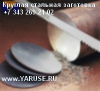 круг стальной 17Г1С диаметр от 10мм до 330мм :
