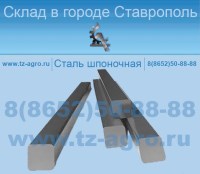 Сталь шпоночная