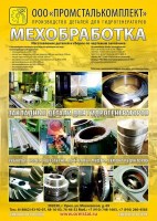 Мехобработка.Изготовление деталей по чертежам.СВарка.покраска.Сборка.