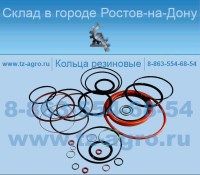 Кольца резиновые