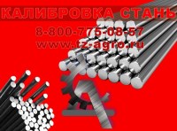 Сталь круглая купить