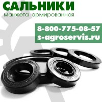 Купить сальники в Ставрополе