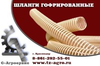 Воздуховод гофрированный купить