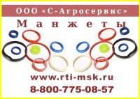 Манжета