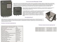 Поточный влагомер Микрорадар 113K14BL