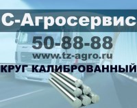 Круг калиброванный