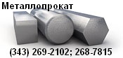 Круг сталь 40ХМФА ГОСТ 2590-2006 круг горячекатаный диаметр от 10мм до 330мм