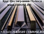Круг сталь 40ХФА ГОСТ 2590-2006 круг горячекатаный диаметр от 10мм до 330мм