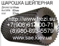 ФРЕЗА ШАРОШКА ПО ДЕРЕВУ