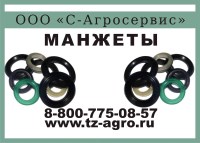 Манжета гидравлическая