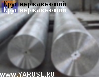 купить круг стальной 20Х13 диаметр от 10мм до 330мм : http://yaruse.ru/subproducts/show/id/620
