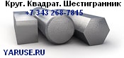 купить круг стальной 20ХН диаметр от 10мм до 330мм : http://yaruse.ru/subproducts/show/id/112