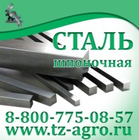 Калиброванная сталь