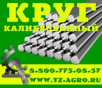 Круг стальной купить
