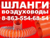 Воздуховод гофрированный