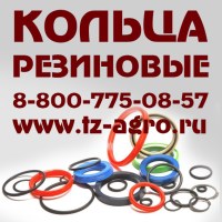 Кольцо резиновое круглое