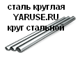 Круг сталь 45Г ГОСТ 2590-2006 круг горячекатаный диаметр от 10мм до 330мм