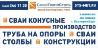 трубы бу восстановленные на складе Екатеринбурге в наличии на базе реставрированная труба отличного качества