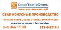Труба б/у на сваи. Столбики б/у на забор. труба восстановленная, труба бу б у б/у бэушка Труба бу б у б/у от