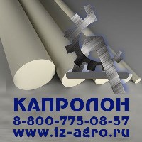 Капролон листовой