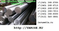 Круг сталь 50ХФА ГОСТ 2590-2006 круг горячекатаный диаметр от 10мм до 330мм