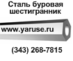 Шестигранник буровой 25 отверстие 7, 2мм сталь 55С2, Шестигранник буровой 22 отверстие 6, 5мм сталь 55С2