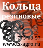 Кольцо резиновое круглое