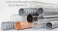 Гибкие Воздуховоды/Рукава Промышленного назначения