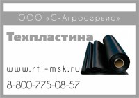 Техпластина МБС-С