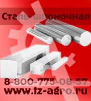 Сталь шпоночная цена