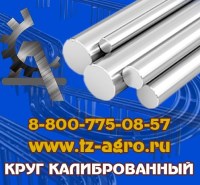 Сталь горячекатаная круглая