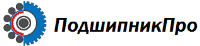 ПодшипникПро