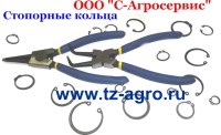 Шайба стопорная ГОСТ 13942-86