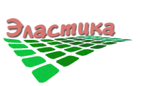 ООО "Воронеж-Эластика"