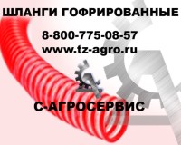 Воздуховод гофрированный