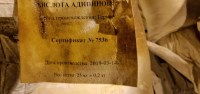 Куплю кислота сульфаминовая, щавелевая, перкарбонат натрия и прочую химию по РФ
