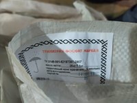 Куплю бикарбонат натрия, бихромат натрия, тринатрийфосфат и прочее неликвиды по РФ
