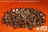Гайки гост 5918-73, корончатая гайка 12х18н10т гост 5918-73
