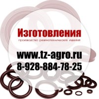 Изготовление прокладок для нефтяной трубы