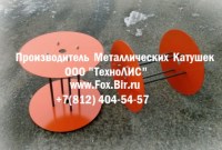 Металлическая катушка для кабеля, диаметром 500 мм