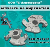 Аппарат вязальный киргизстан