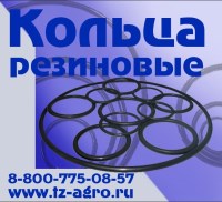 Кольцо резиновое