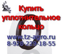 Кольцо уплотнительное купить