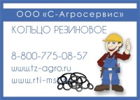Кольцо резиновое цена