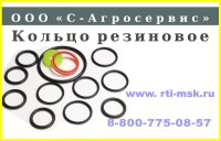 Кольцо резиновое уплотнительное