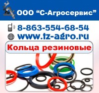 Кольцо резиновое уплотнительное