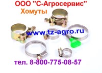 Хомут силовой Оптом