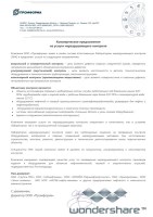 Неразрушающий контроль
