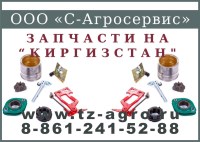 Аппарат вязальный киргизтан