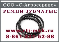 Зубчатый ремень купить